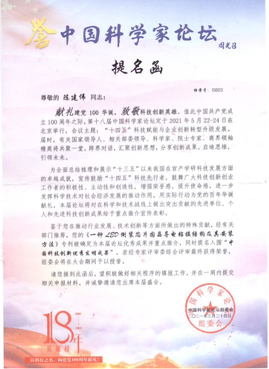 Award-winning nomination